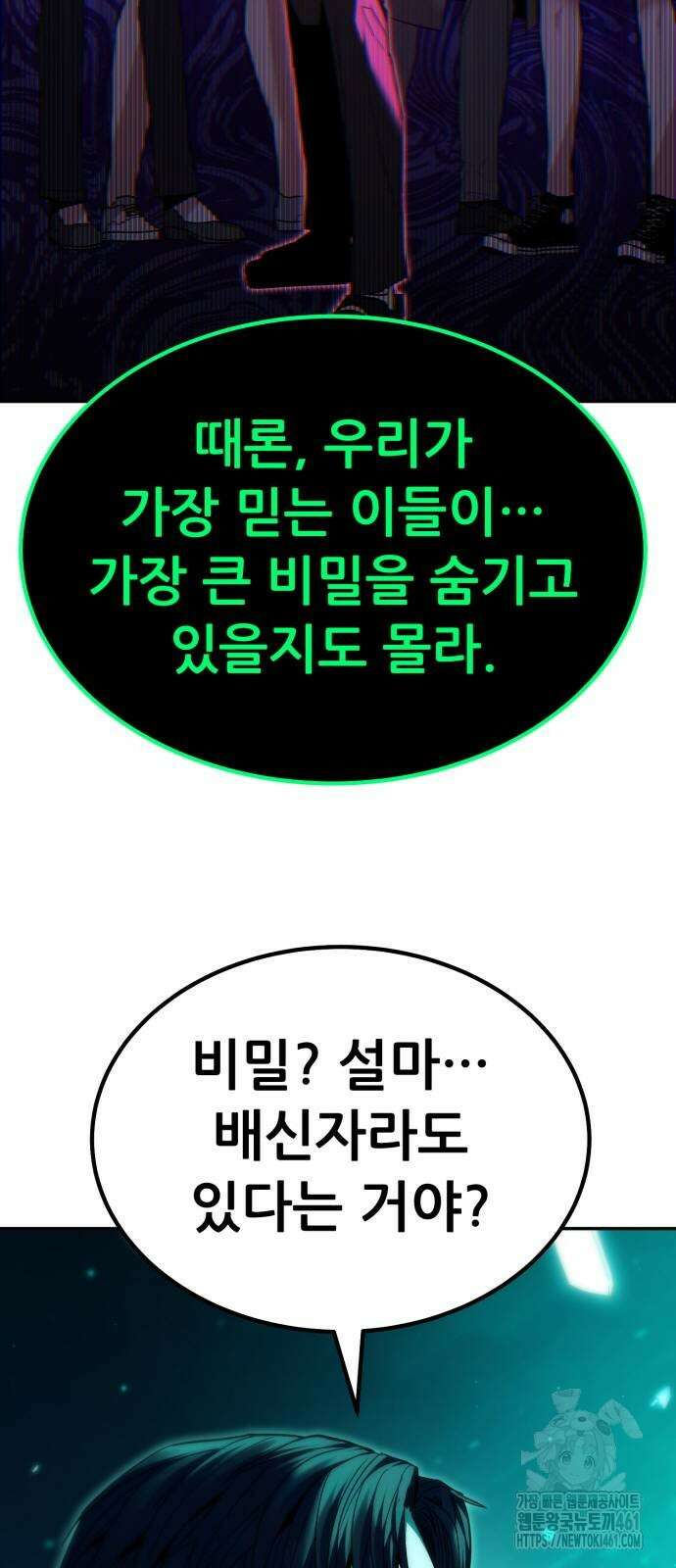 파티에서 추방된 영웅이 너무 뛰어남 19화 67