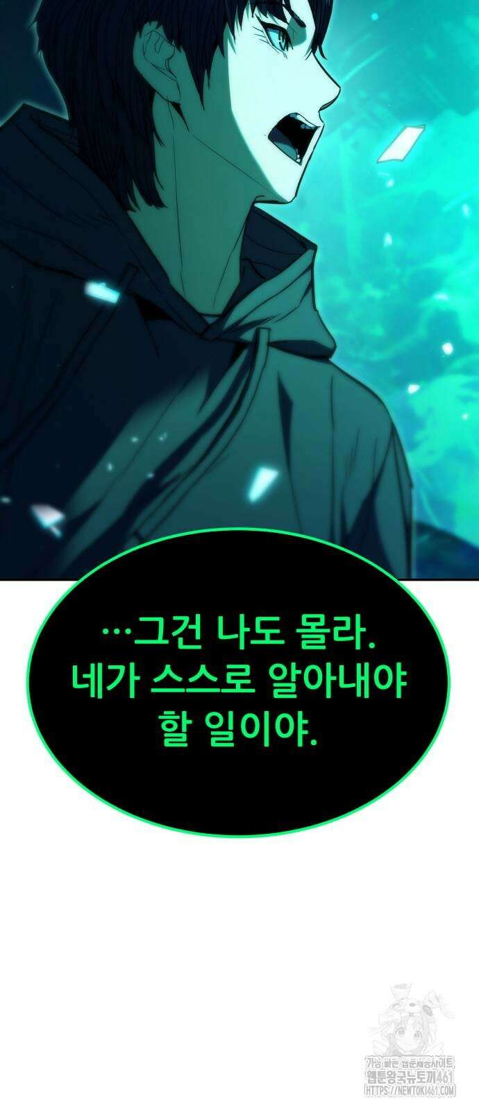 파티에서 추방된 영웅이 너무 뛰어남 19화 68