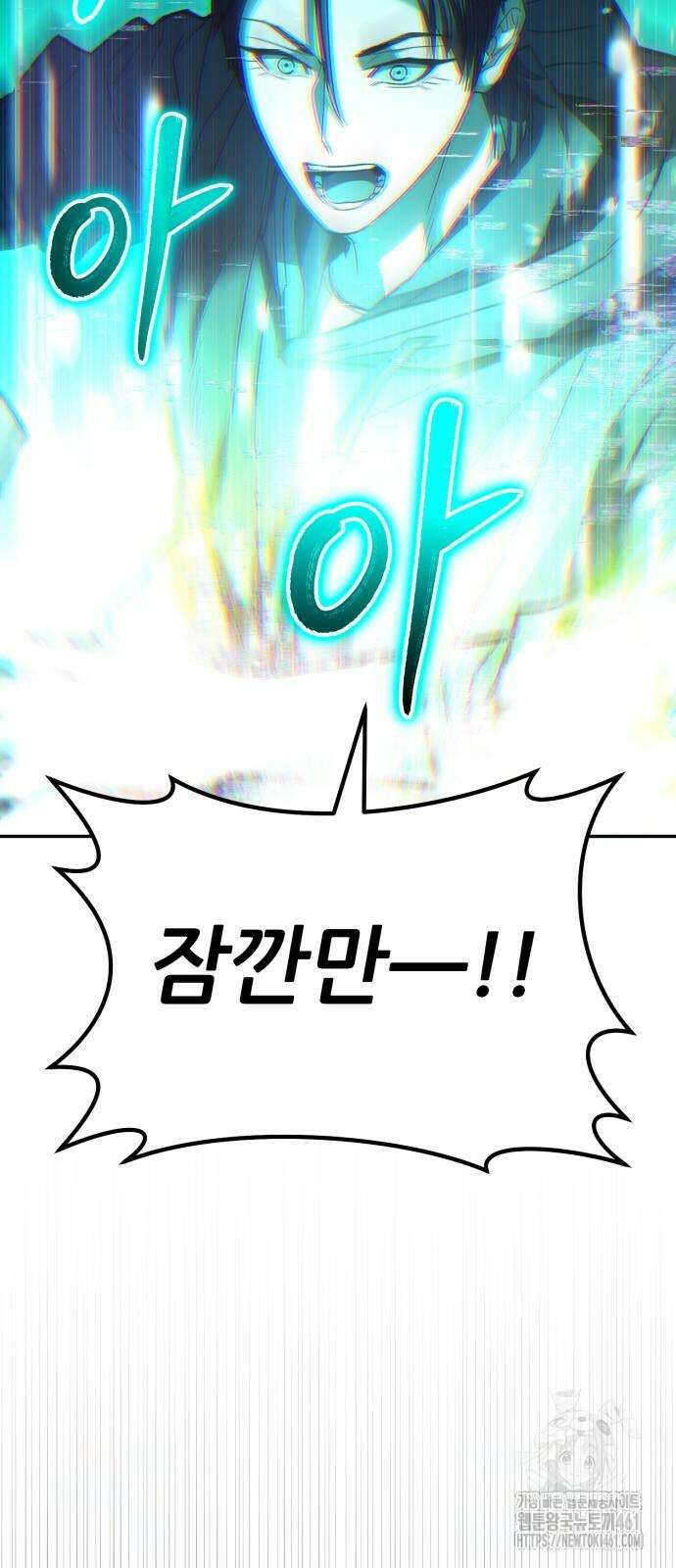 파티에서 추방된 영웅이 너무 뛰어남 19화 74
