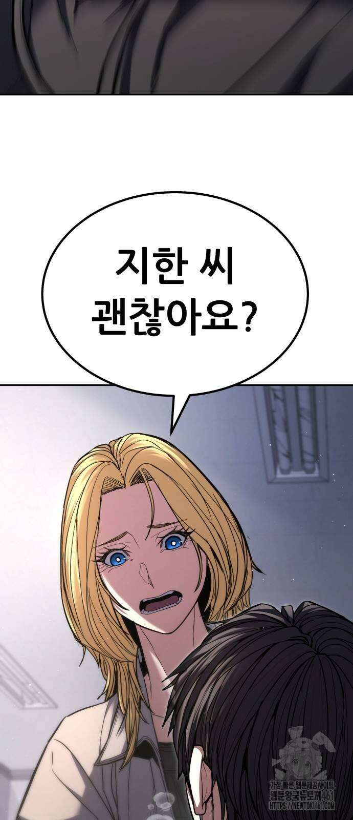 파티에서 추방된 영웅이 너무 뛰어남 19화 76