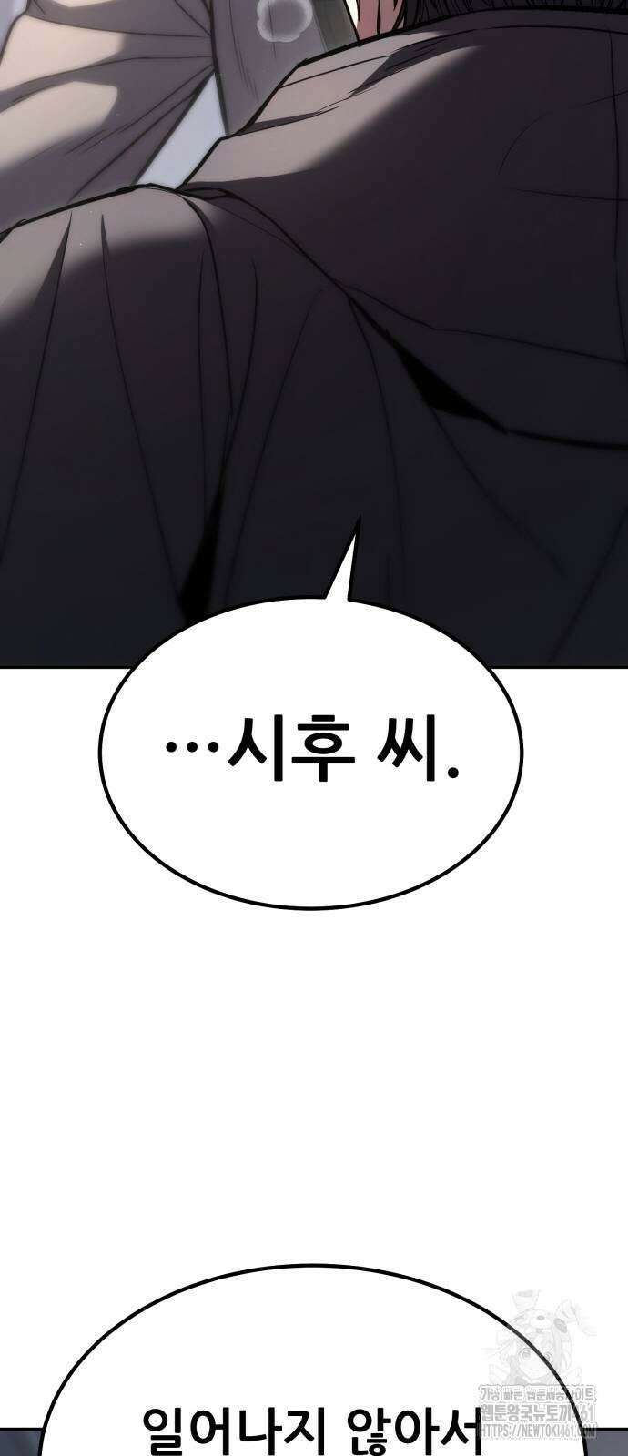파티에서 추방된 영웅이 너무 뛰어남 19화 77