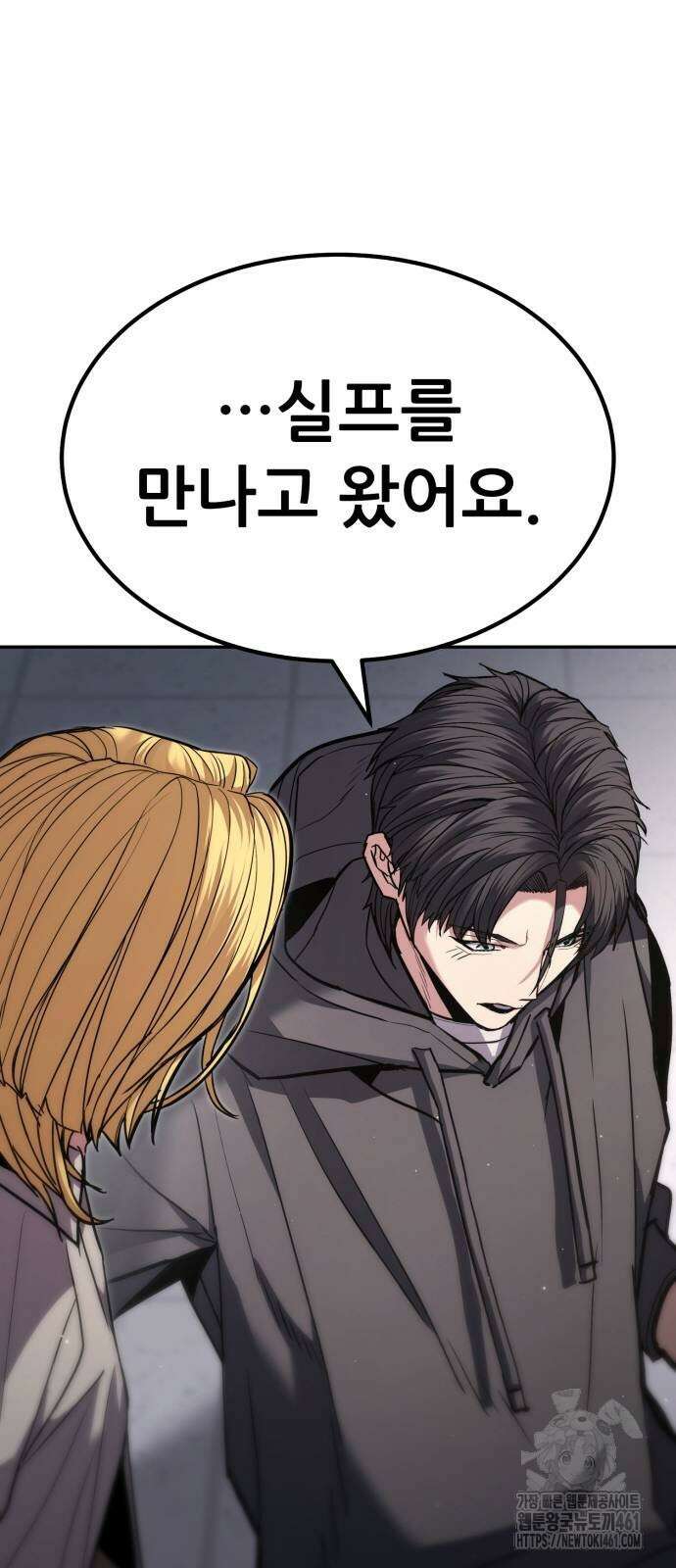 파티에서 추방된 영웅이 너무 뛰어남 19화 79