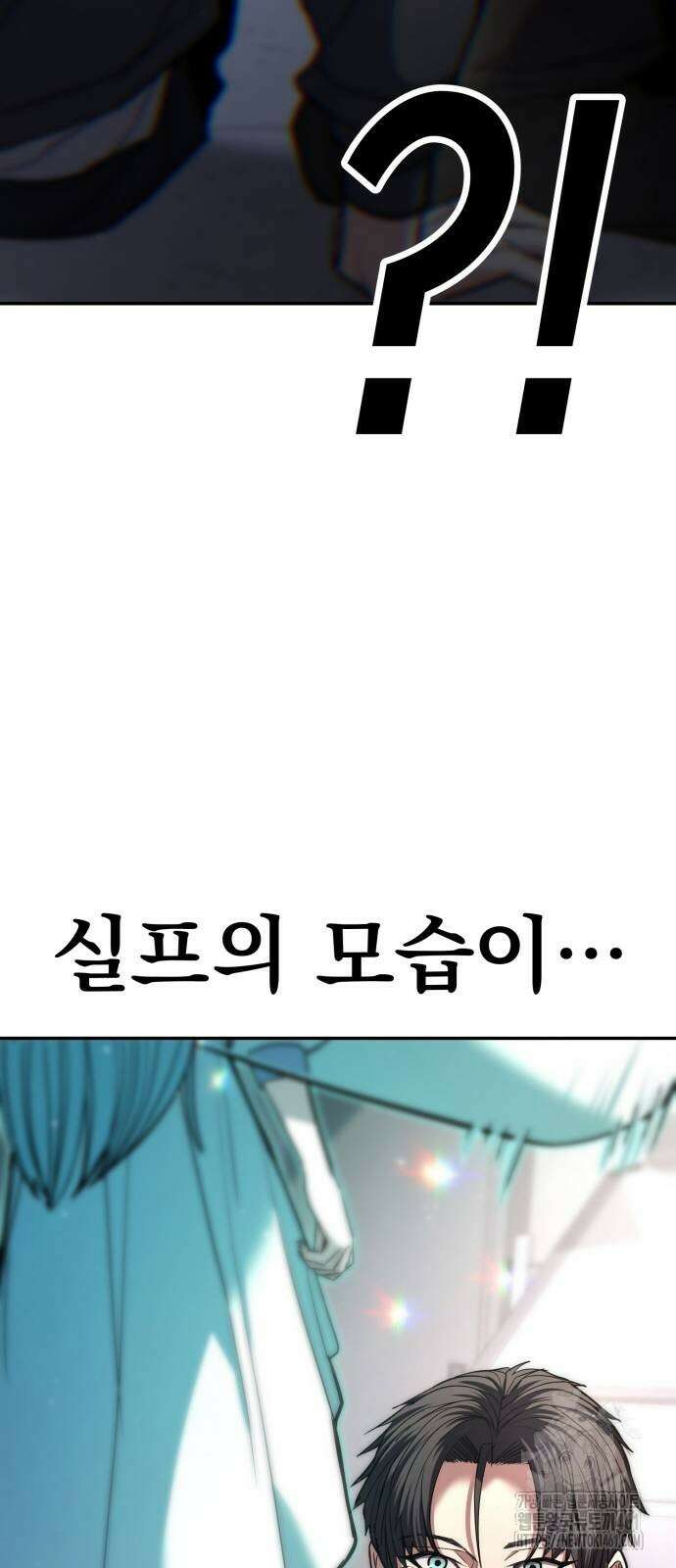 파티에서 추방된 영웅이 너무 뛰어남 19화 83