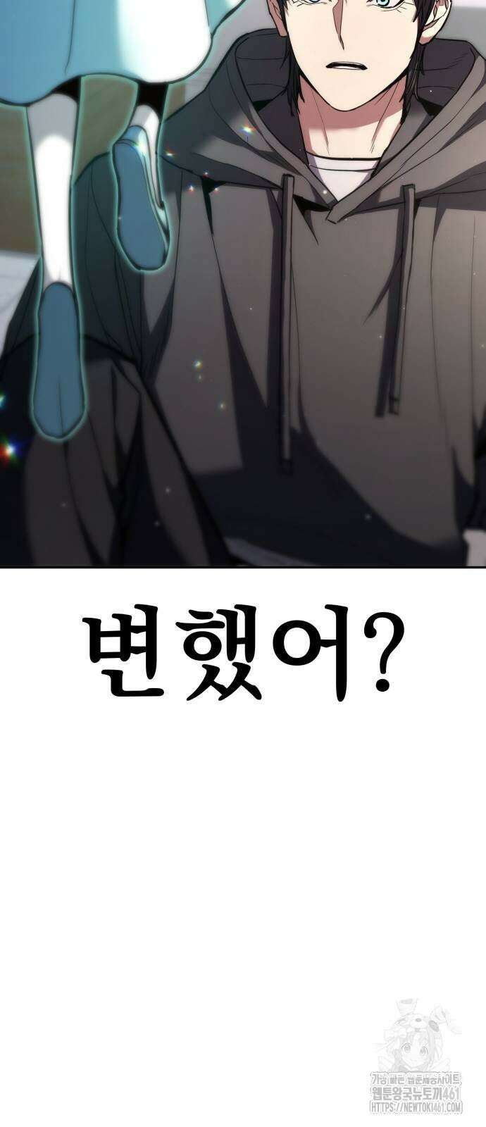 파티에서 추방된 영웅이 너무 뛰어남 19화 84