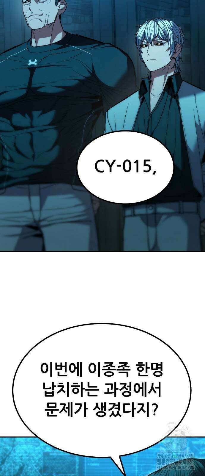 파티에서 추방된 영웅이 너무 뛰어남 19화 89