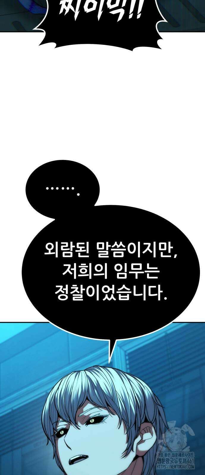 파티에서 추방된 영웅이 너무 뛰어남 19화 93
