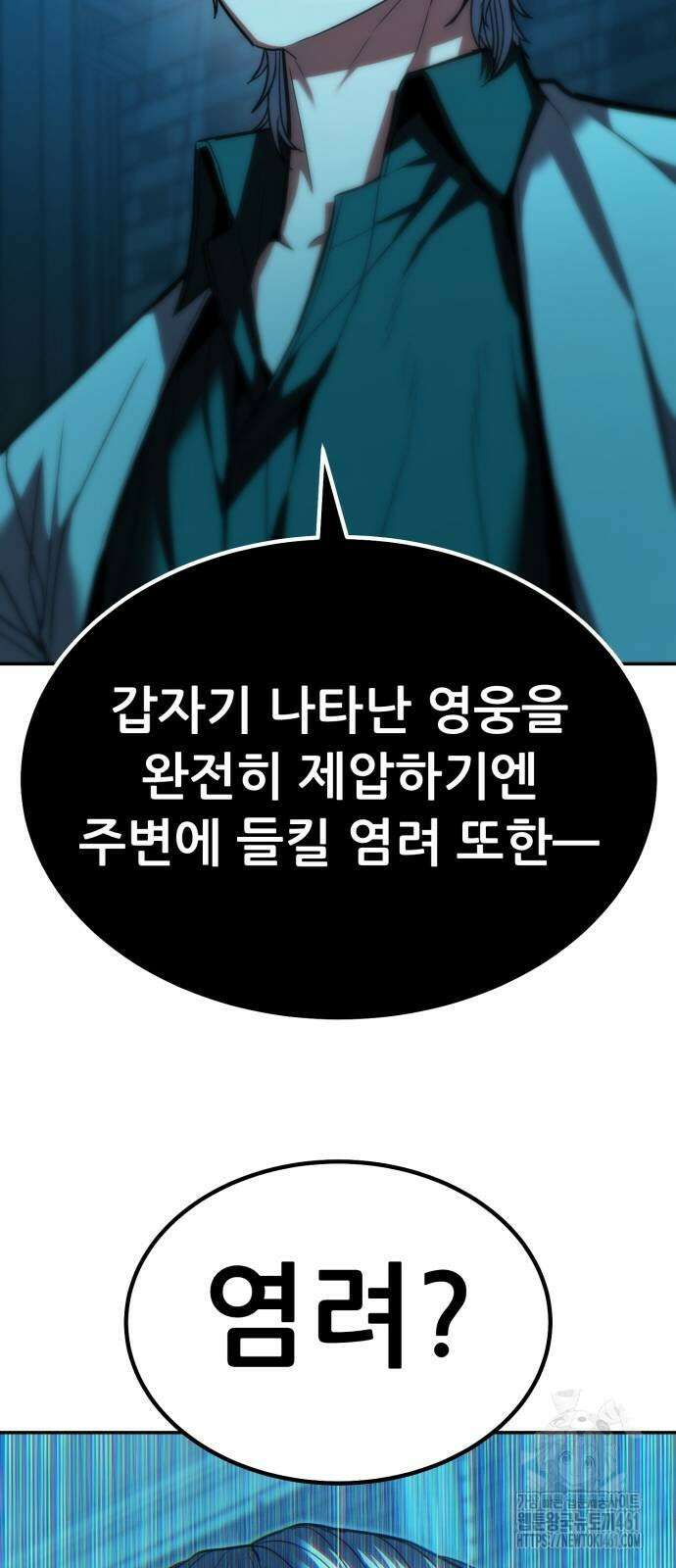 파티에서 추방된 영웅이 너무 뛰어남 19화 94