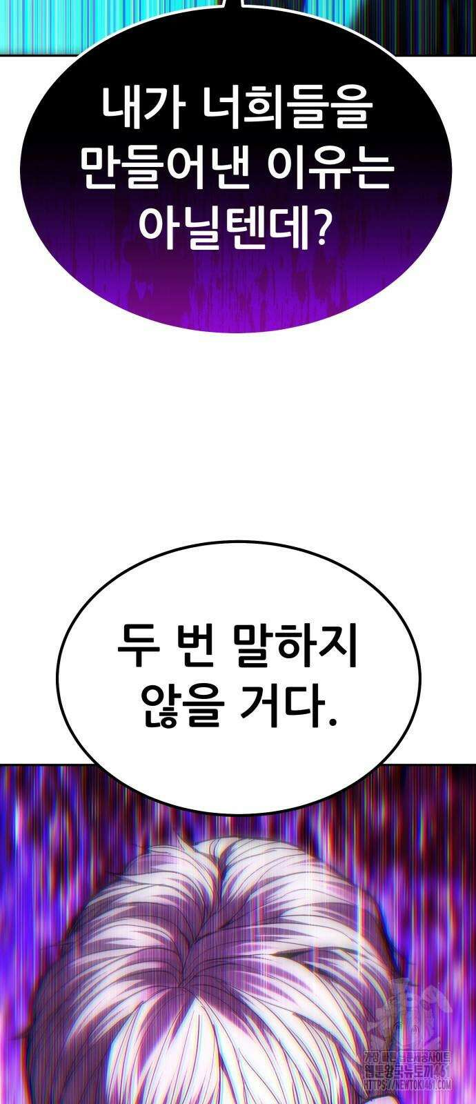파티에서 추방된 영웅이 너무 뛰어남 19화 97
