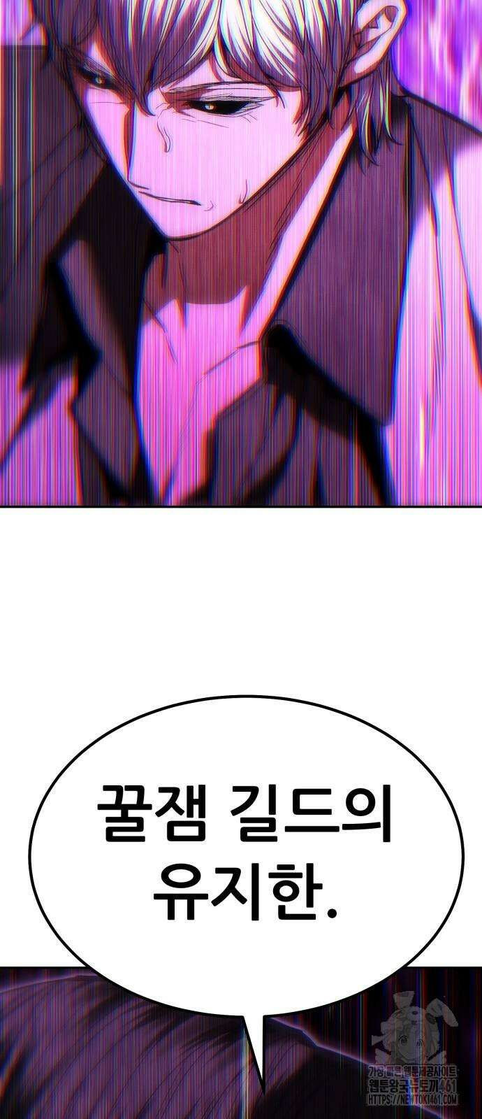 파티에서 추방된 영웅이 너무 뛰어남 19화 98