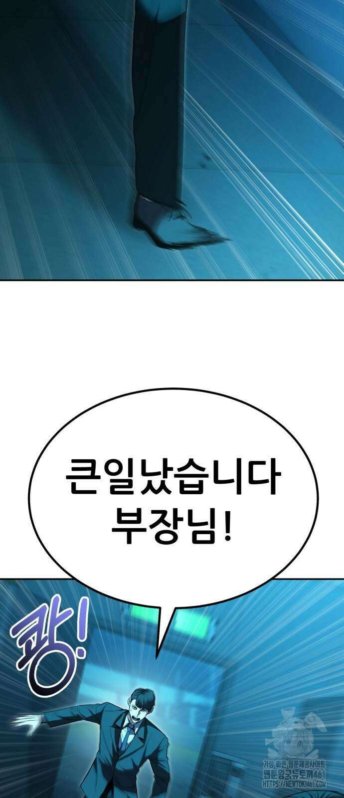 파티에서 추방된 영웅이 너무 뛰어남 19화 102