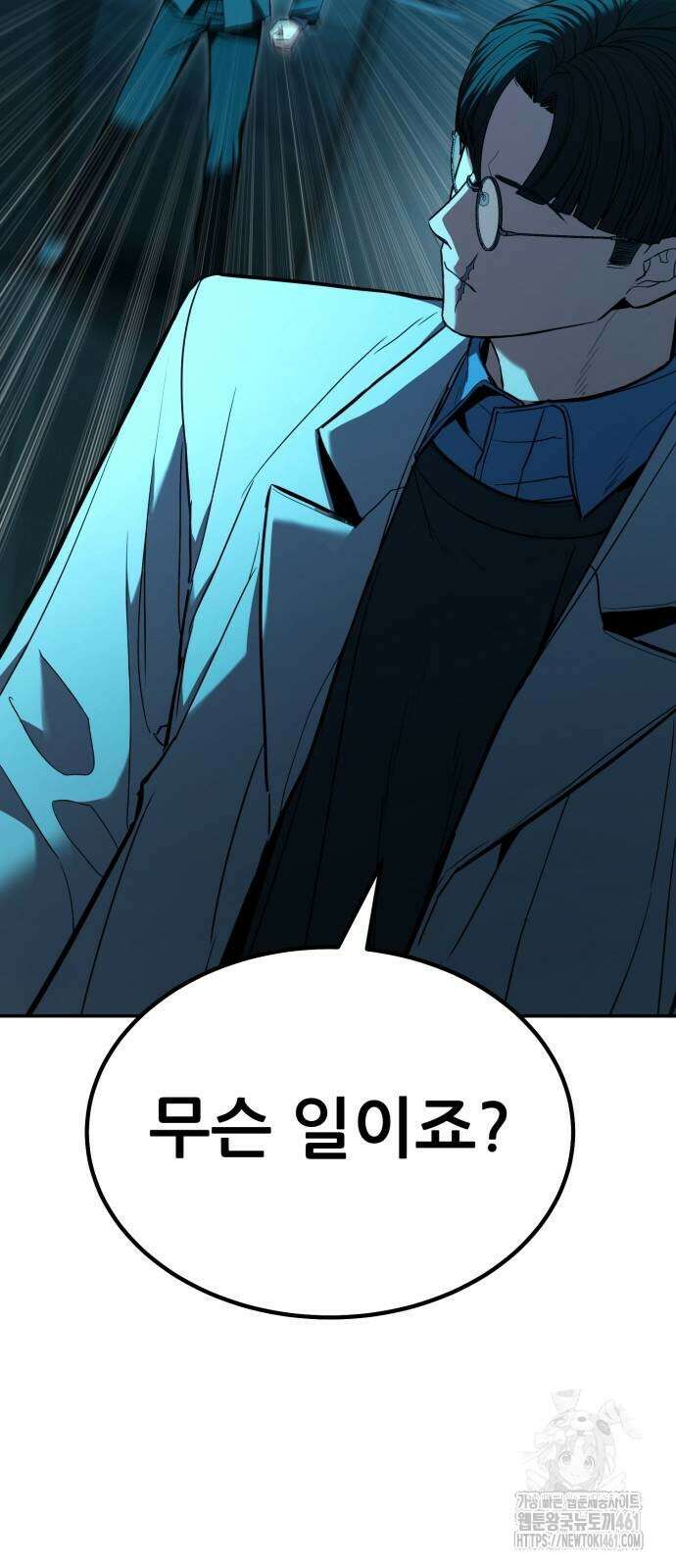 파티에서 추방된 영웅이 너무 뛰어남 19화 103