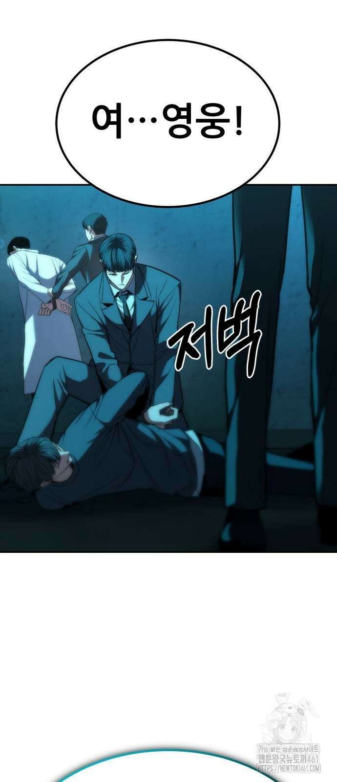 파티에서 추방된 영웅이 너무 뛰어남 19화 104