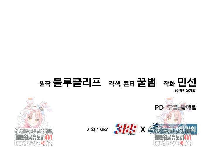 파티에서 추방된 영웅이 너무 뛰어남 19화 109