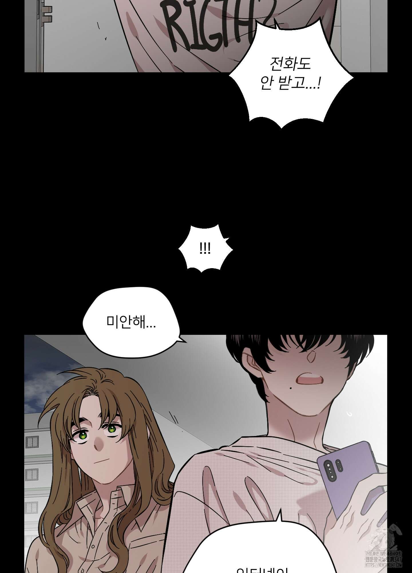 너의 이웃을 사랑하라 64화 7