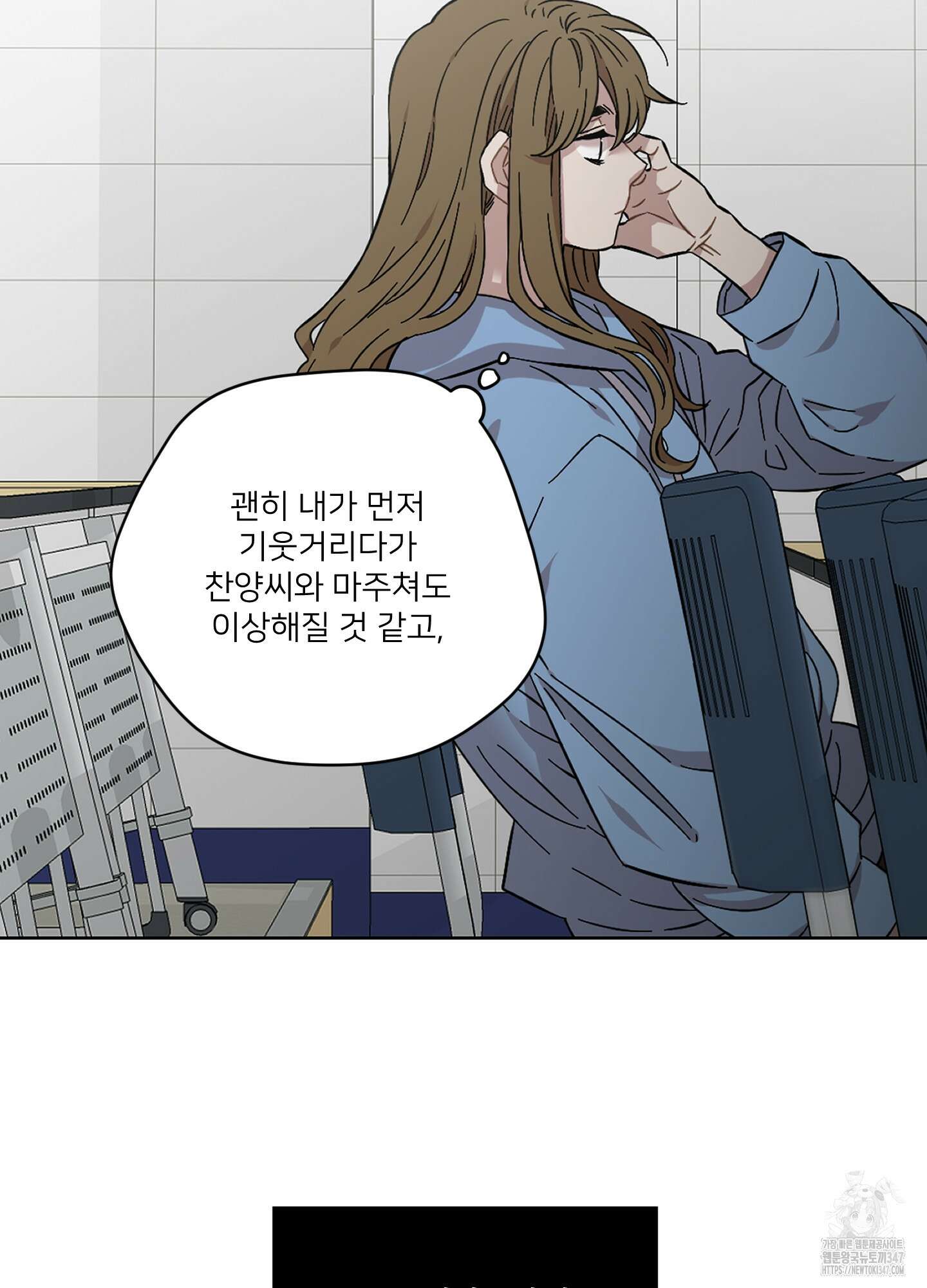 너의 이웃을 사랑하라 64화 10