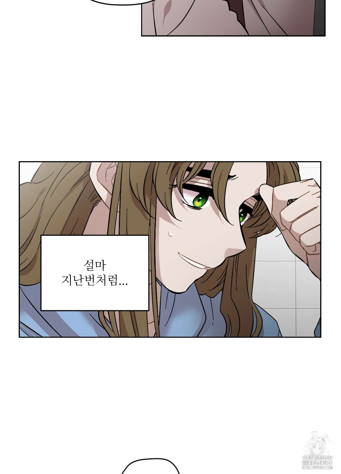 너의 이웃을 사랑하라 64화 13