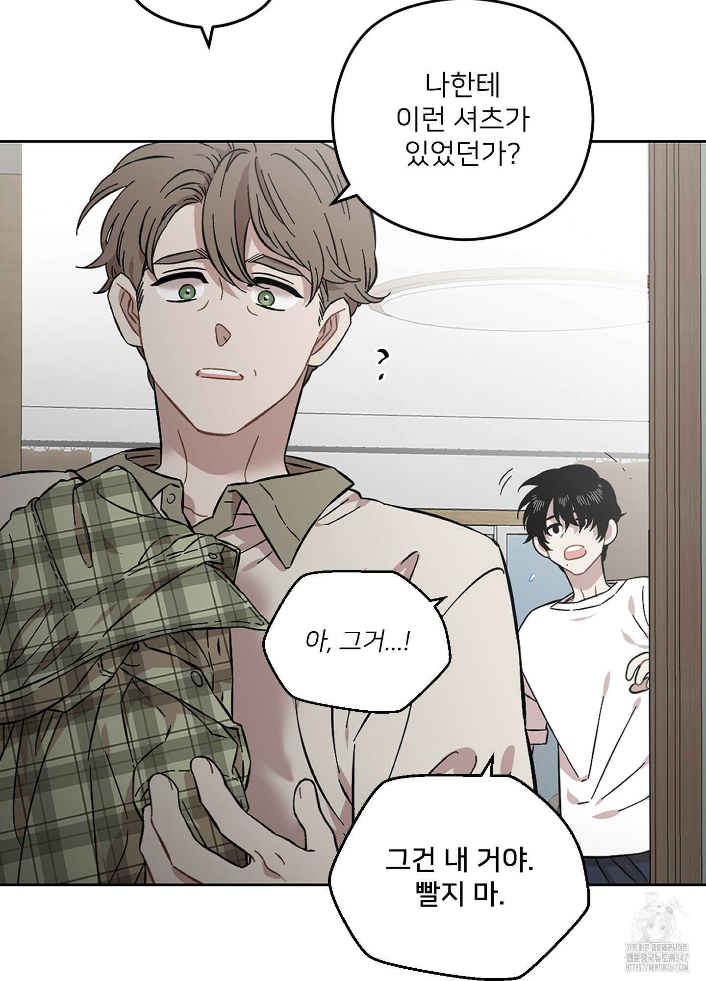 너의 이웃을 사랑하라 64화 21