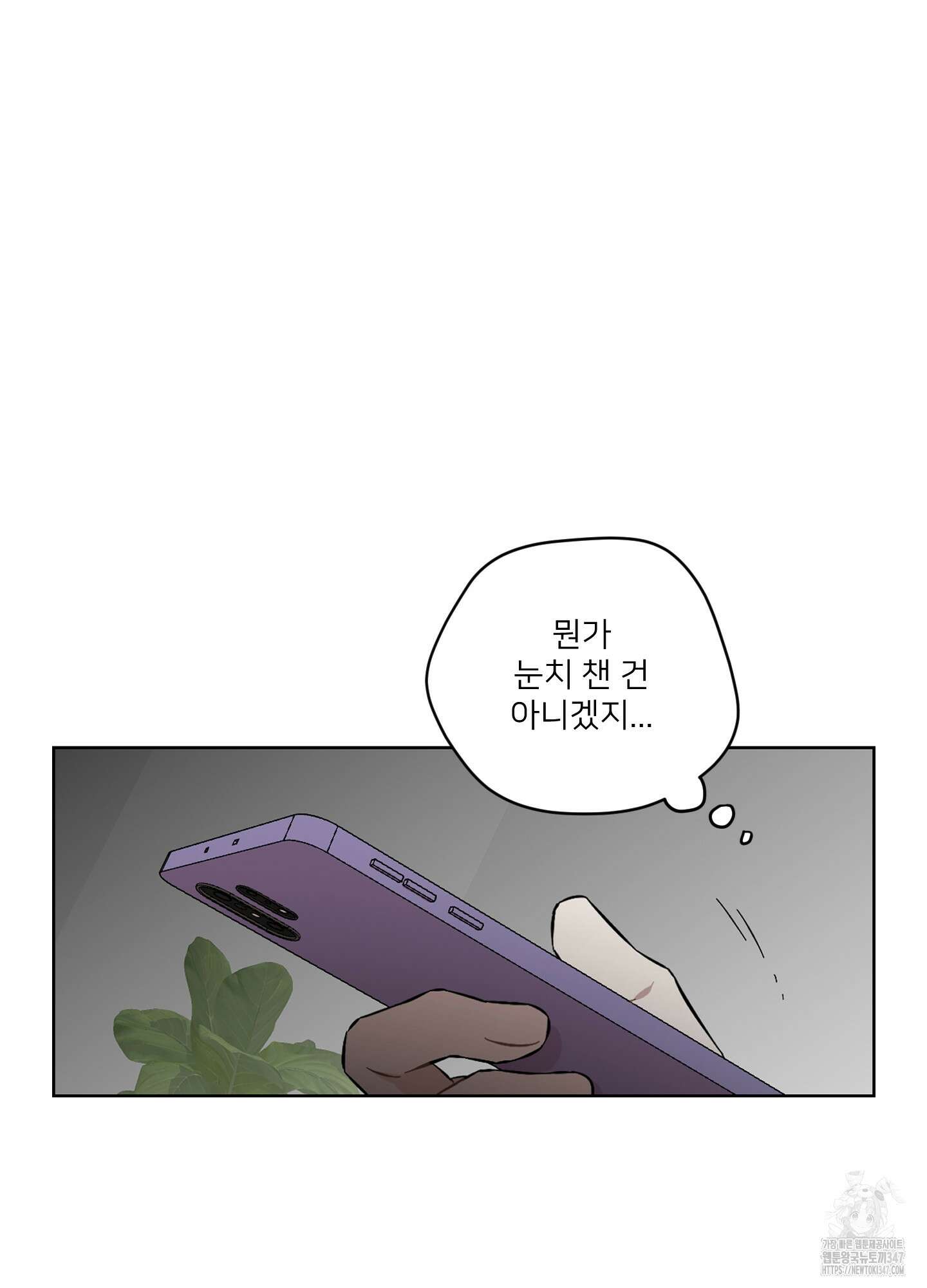 너의 이웃을 사랑하라 64화 25