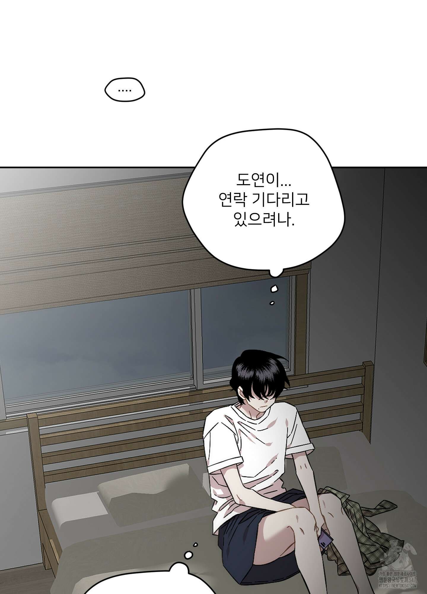너의 이웃을 사랑하라 64화 26