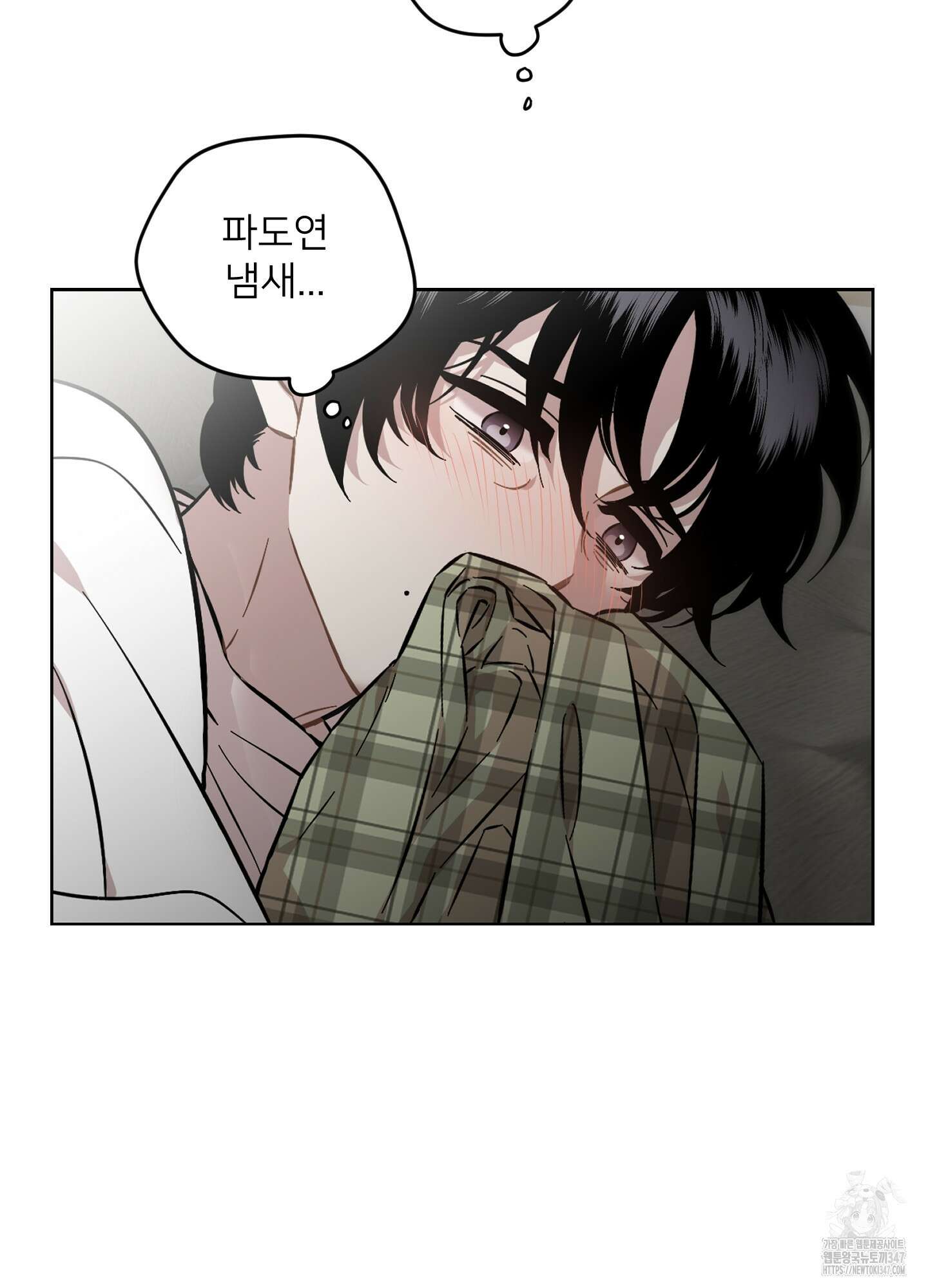 너의 이웃을 사랑하라 64화 32