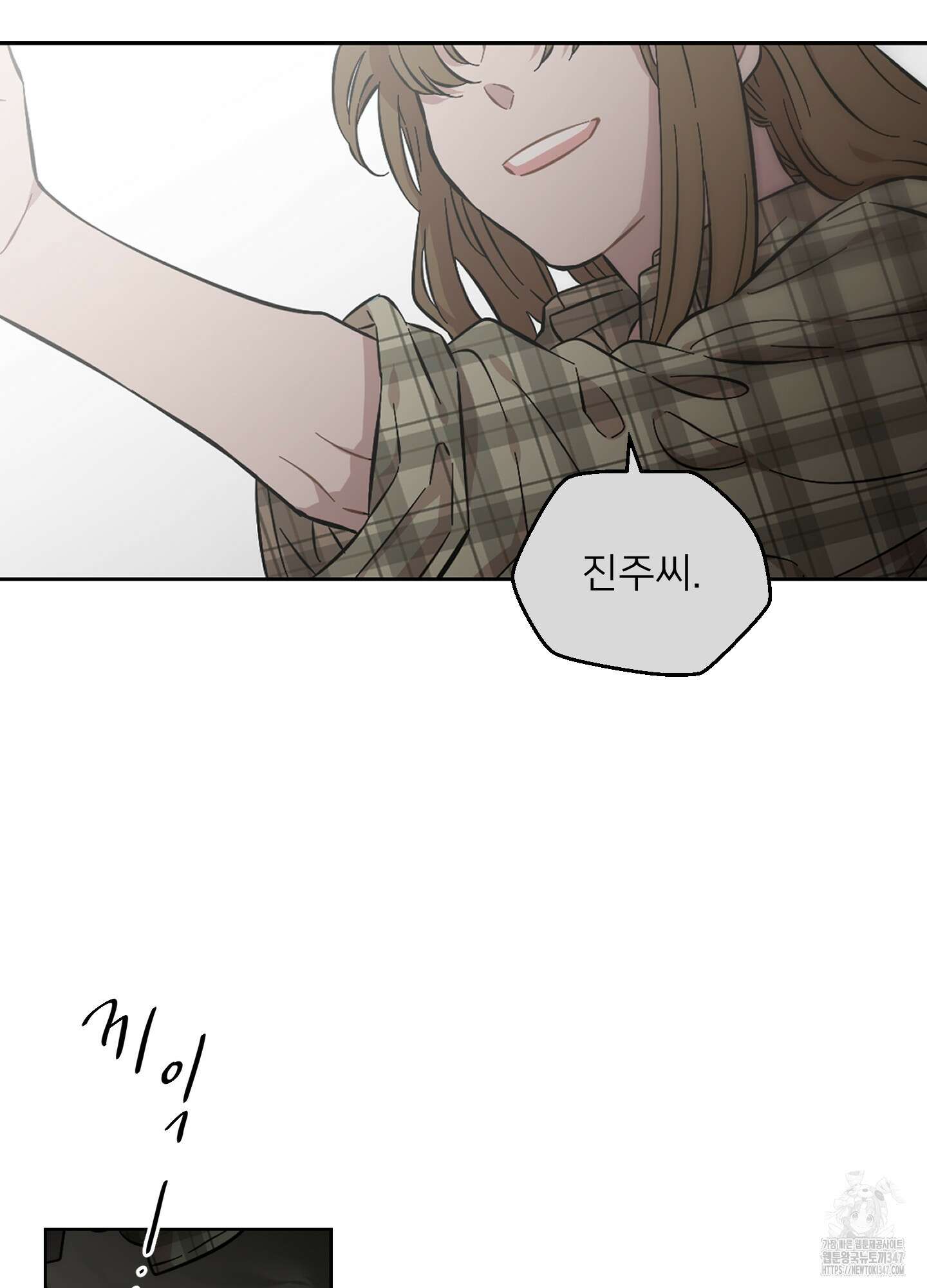 너의 이웃을 사랑하라 64화 33
