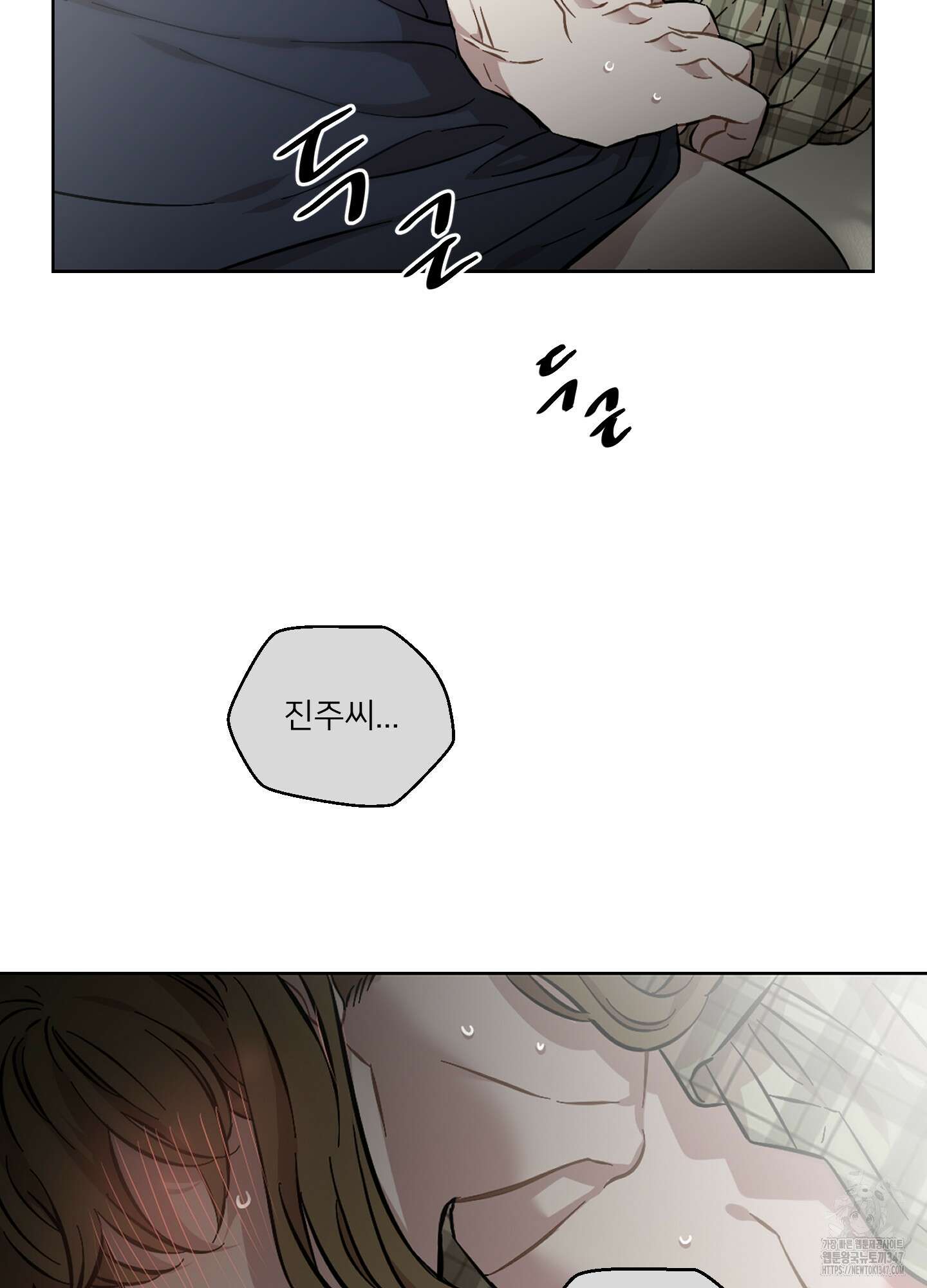 너의 이웃을 사랑하라 64화 36