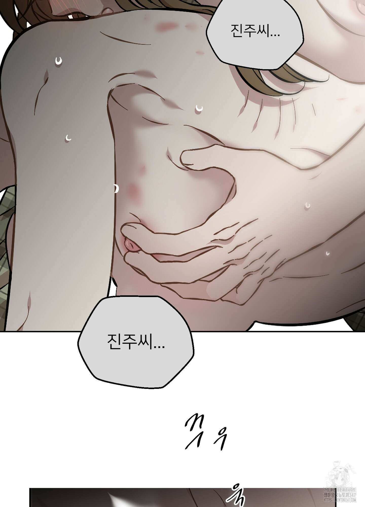 너의 이웃을 사랑하라 64화 37