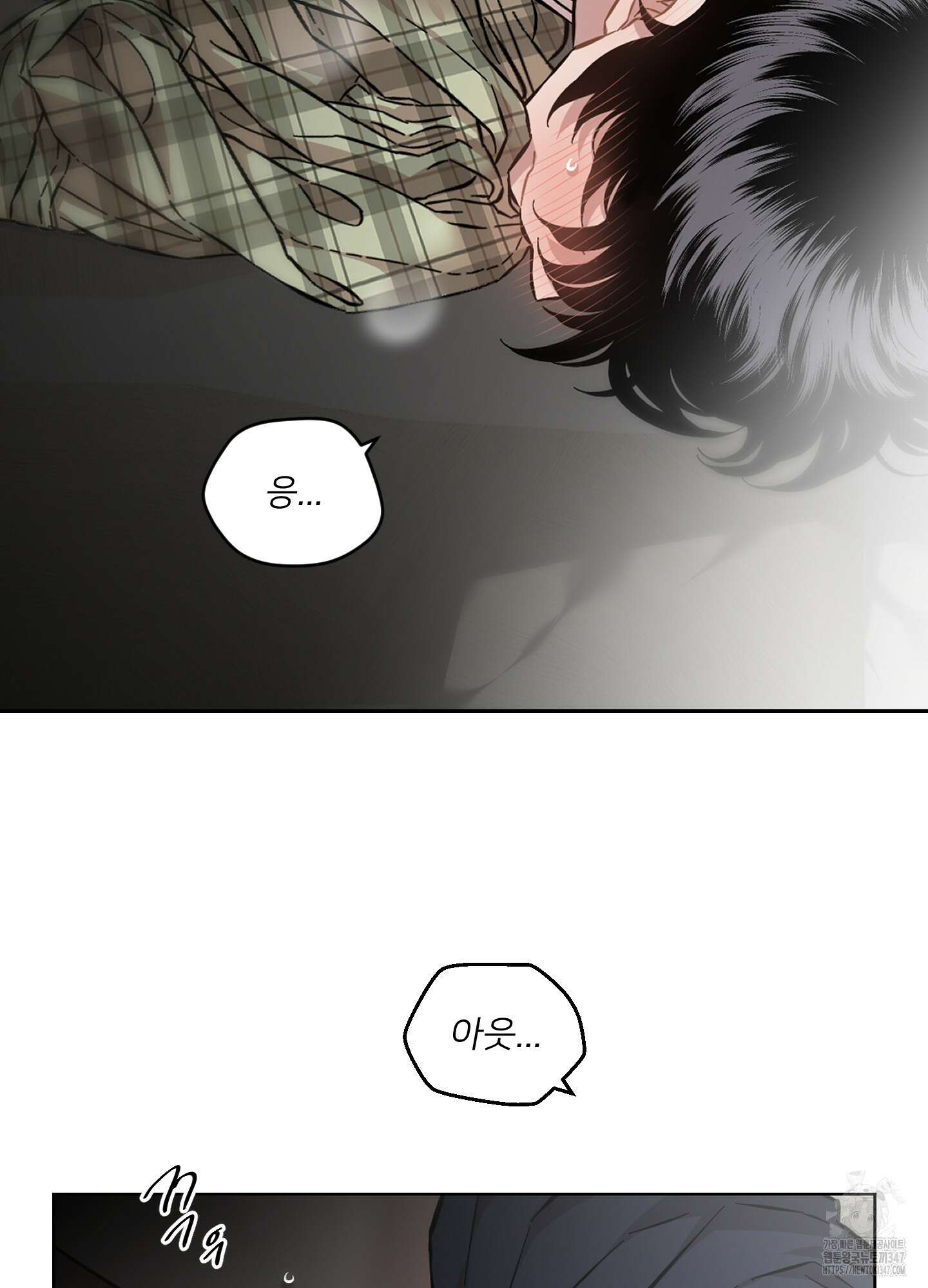 너의 이웃을 사랑하라 64화 40