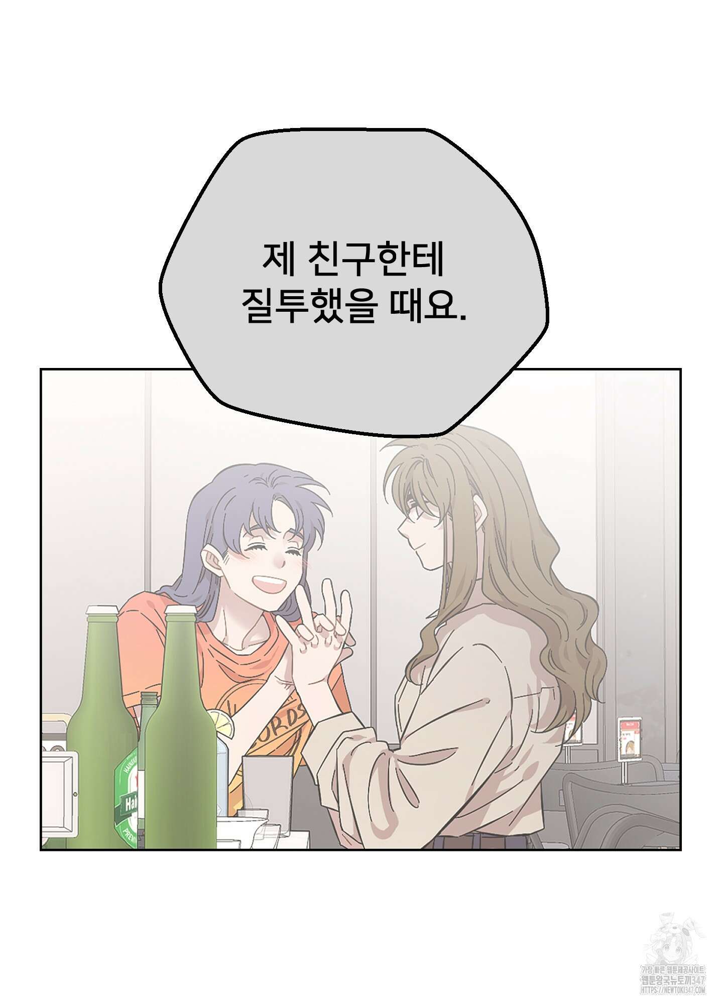 너의 이웃을 사랑하라 64화 45