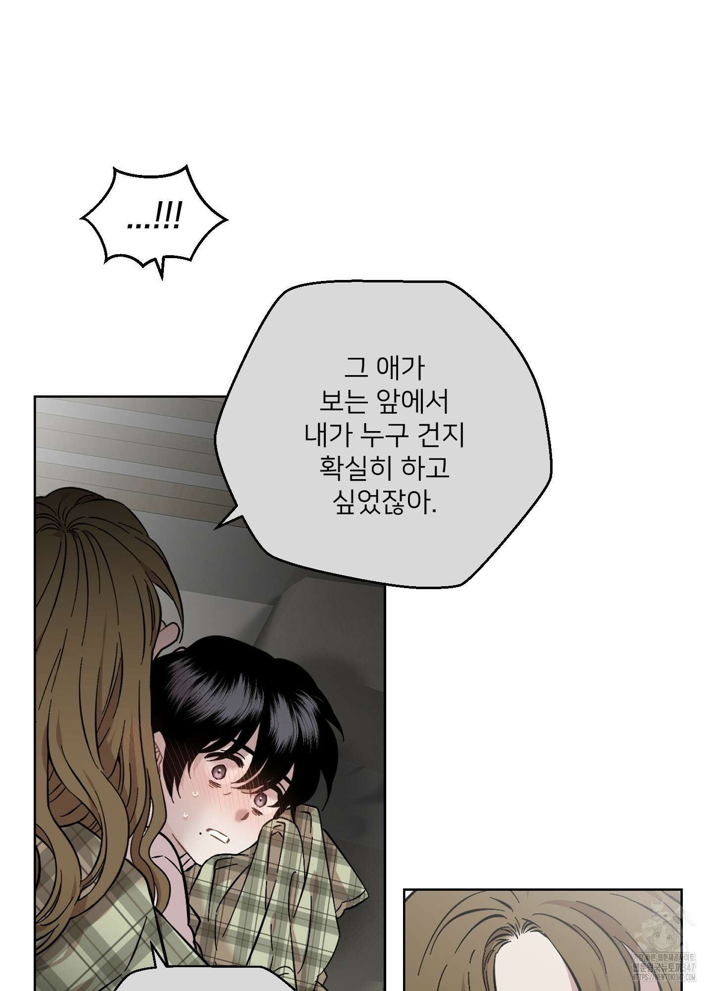 너의 이웃을 사랑하라 64화 46