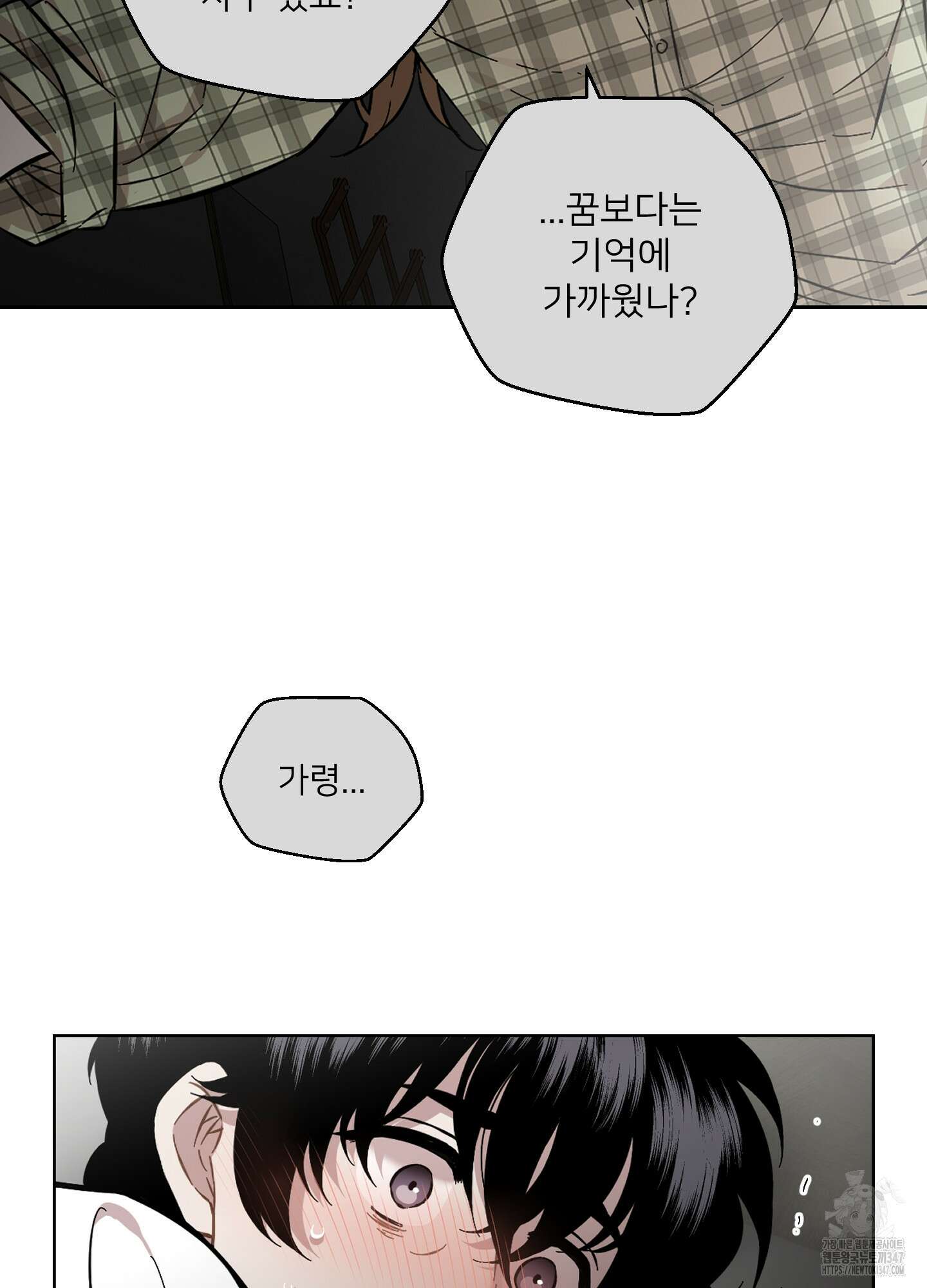 너의 이웃을 사랑하라 64화 49