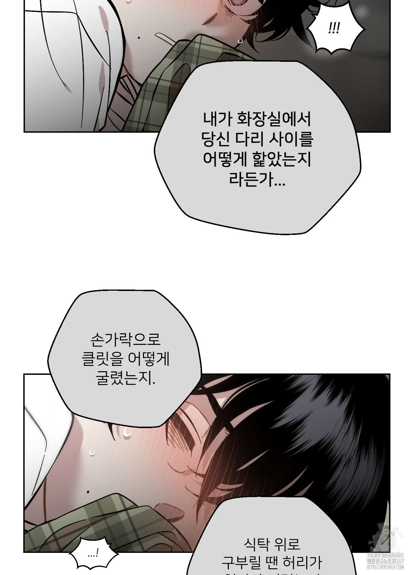 너의 이웃을 사랑하라 64화 50