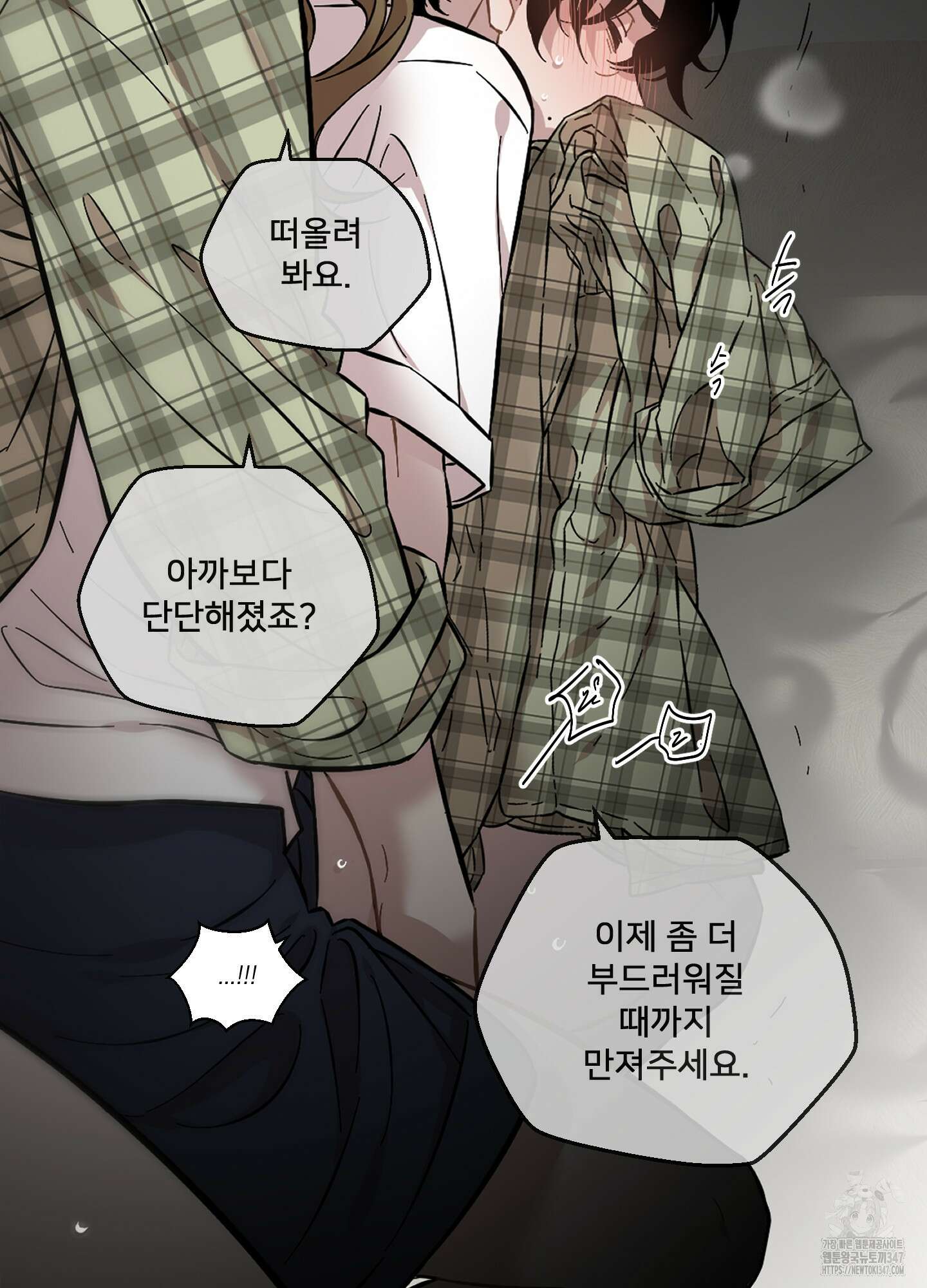 너의 이웃을 사랑하라 64화 52