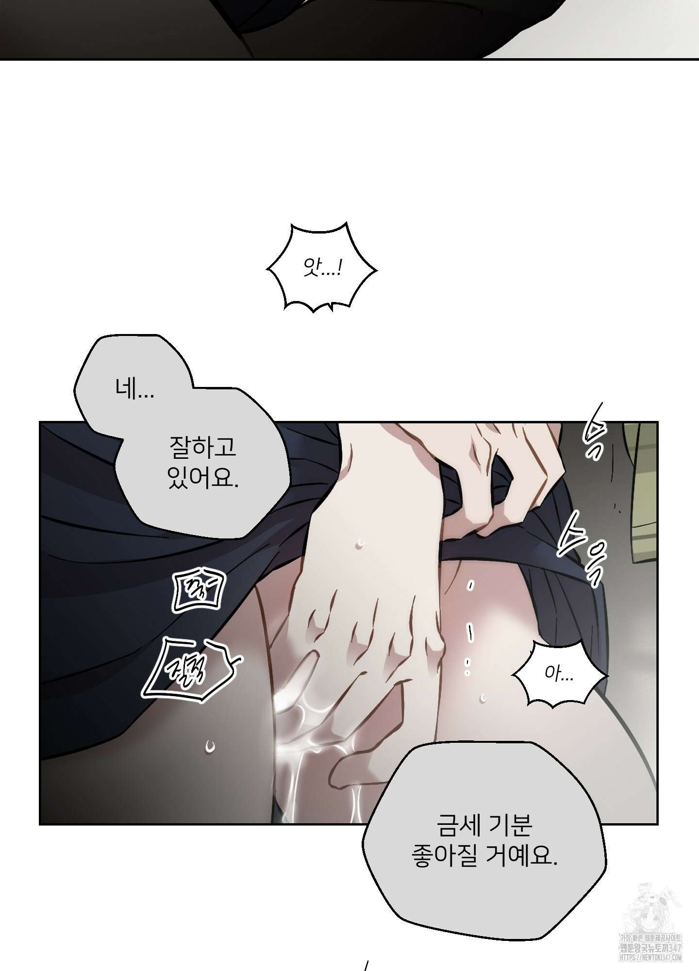 너의 이웃을 사랑하라 64화 53