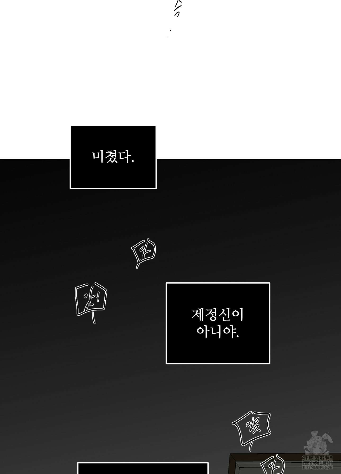 너의 이웃을 사랑하라 64화 54