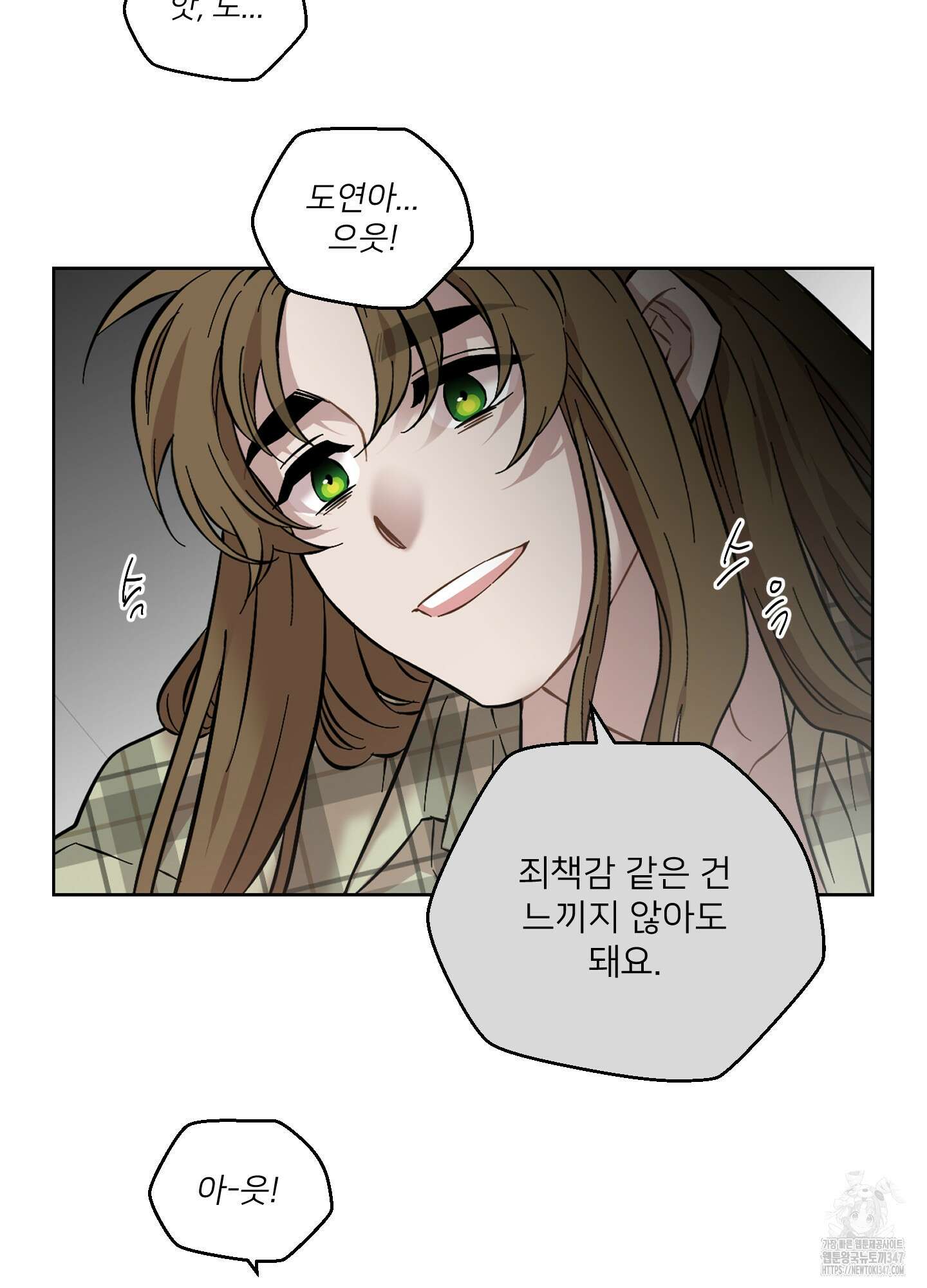 너의 이웃을 사랑하라 64화 56