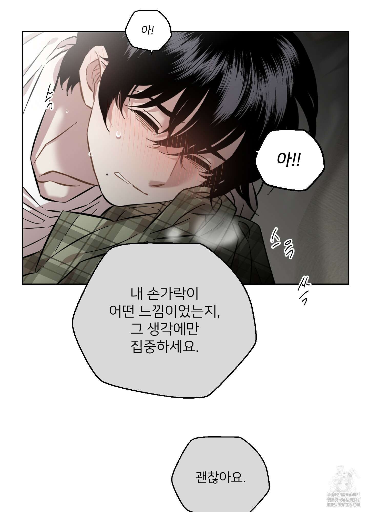 너의 이웃을 사랑하라 64화 57