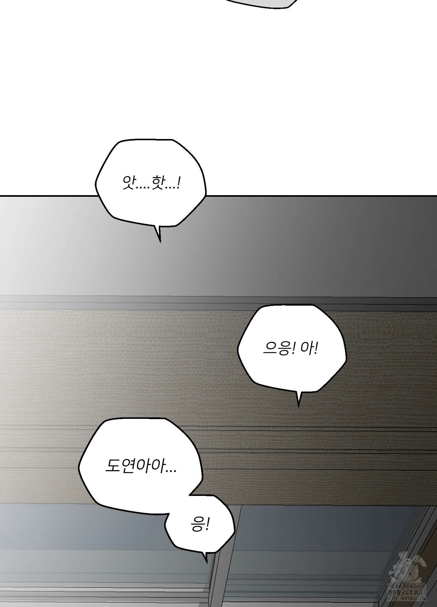 너의 이웃을 사랑하라 64화 58