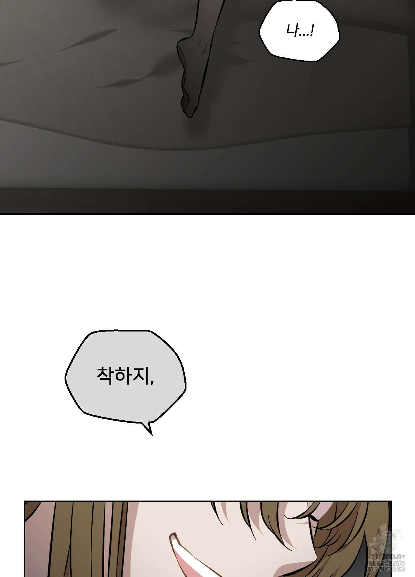 너의 이웃을 사랑하라 64화 60
