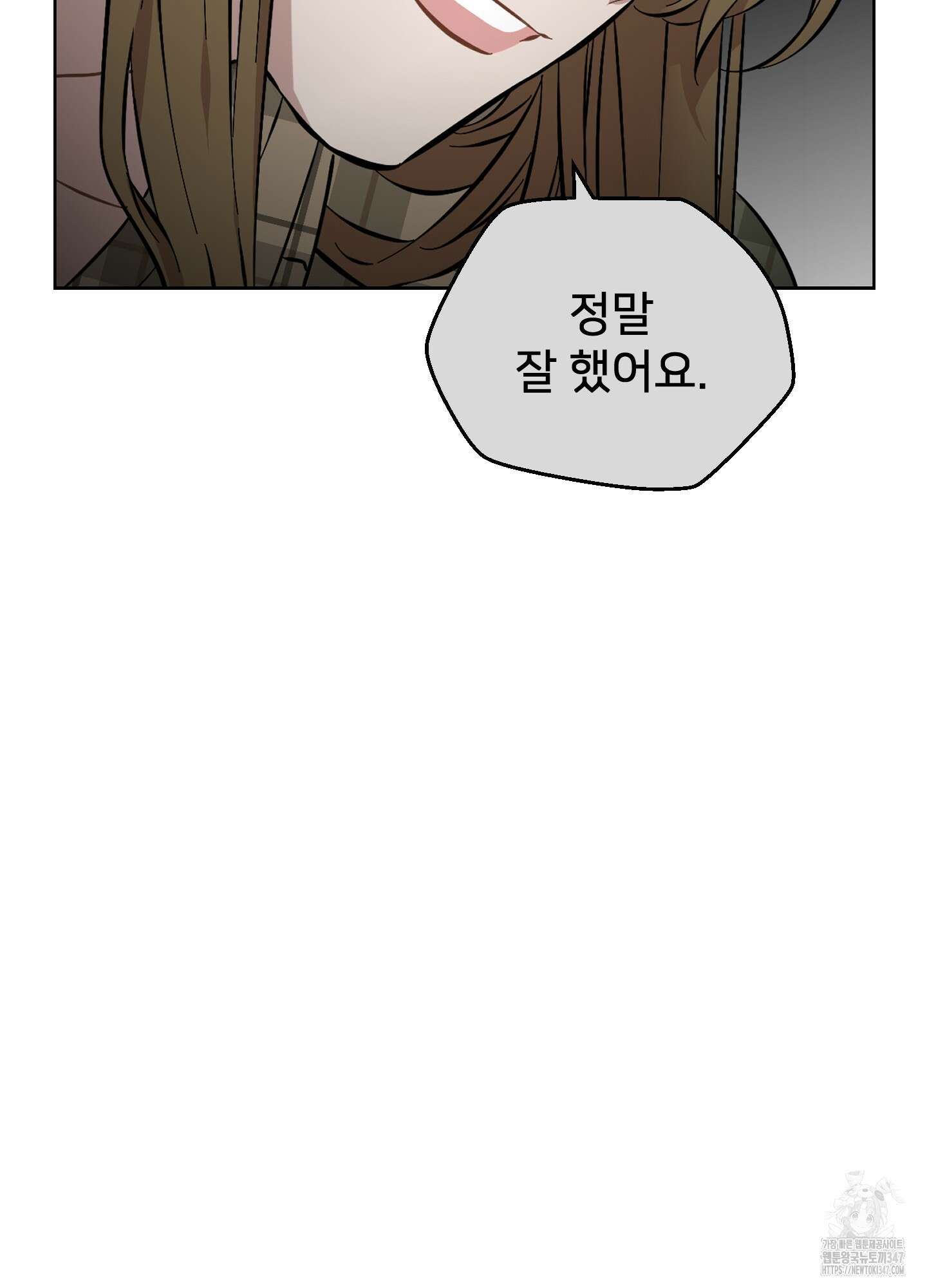 너의 이웃을 사랑하라 64화 61