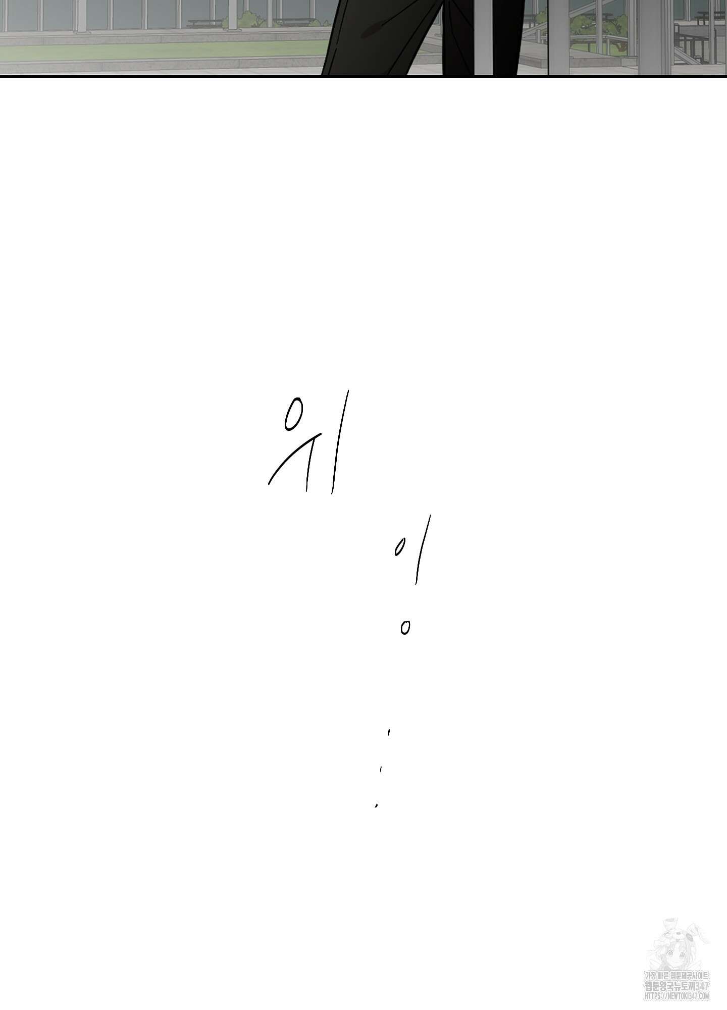 너의 이웃을 사랑하라 64화 64