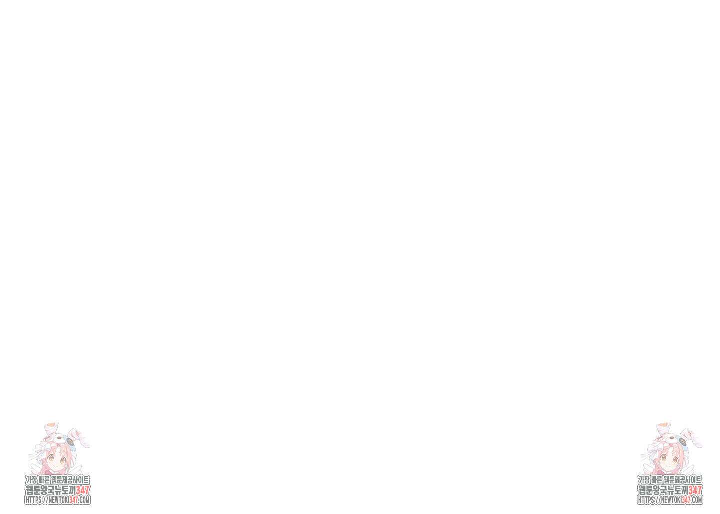 너의 이웃을 사랑하라 64화 65