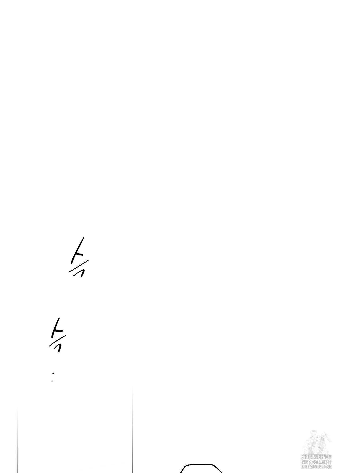 너의 이웃을 사랑하라 74화 2