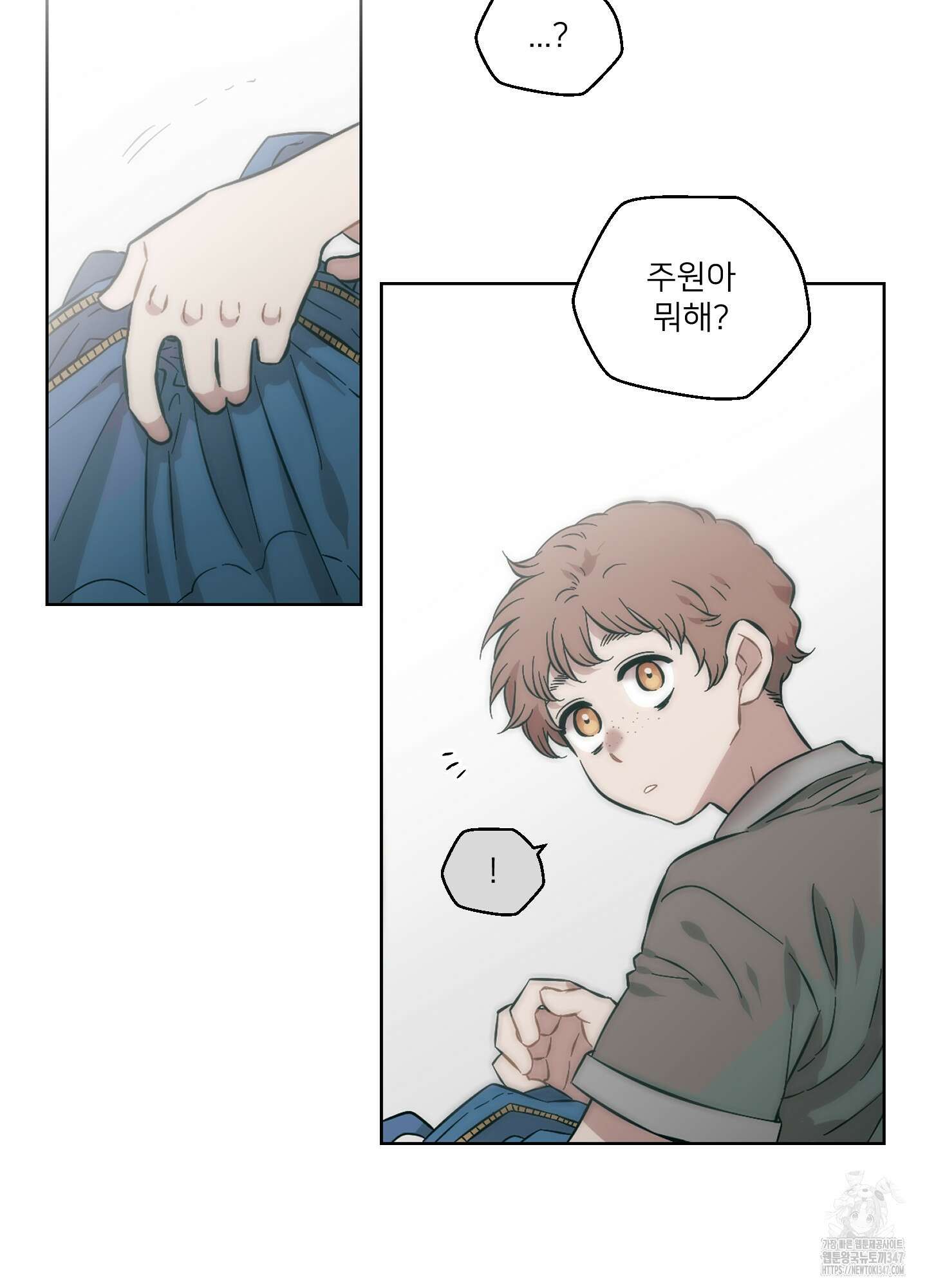 너의 이웃을 사랑하라 74화 3