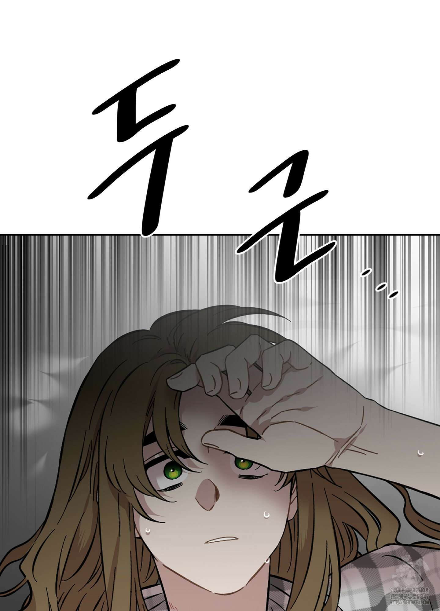 너의 이웃을 사랑하라 74화 8