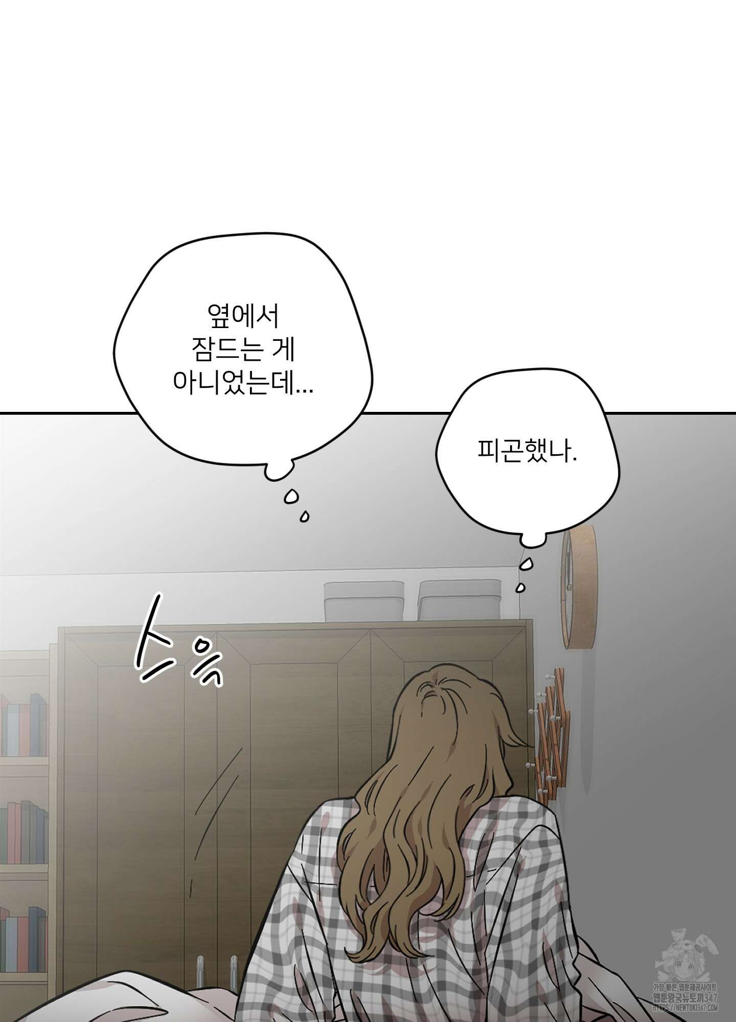 너의 이웃을 사랑하라 74화 12