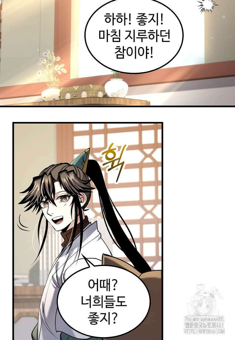 의원, 다시 살다 166화 7