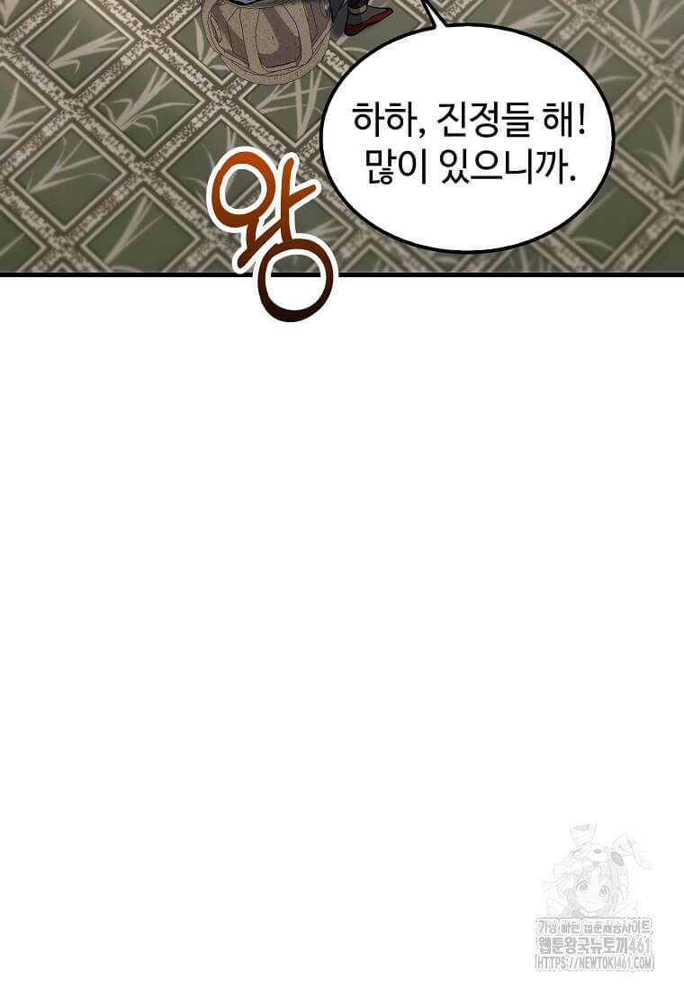 의원, 다시 살다 166화 14