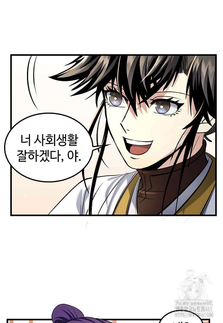 의원, 다시 살다 166화 16