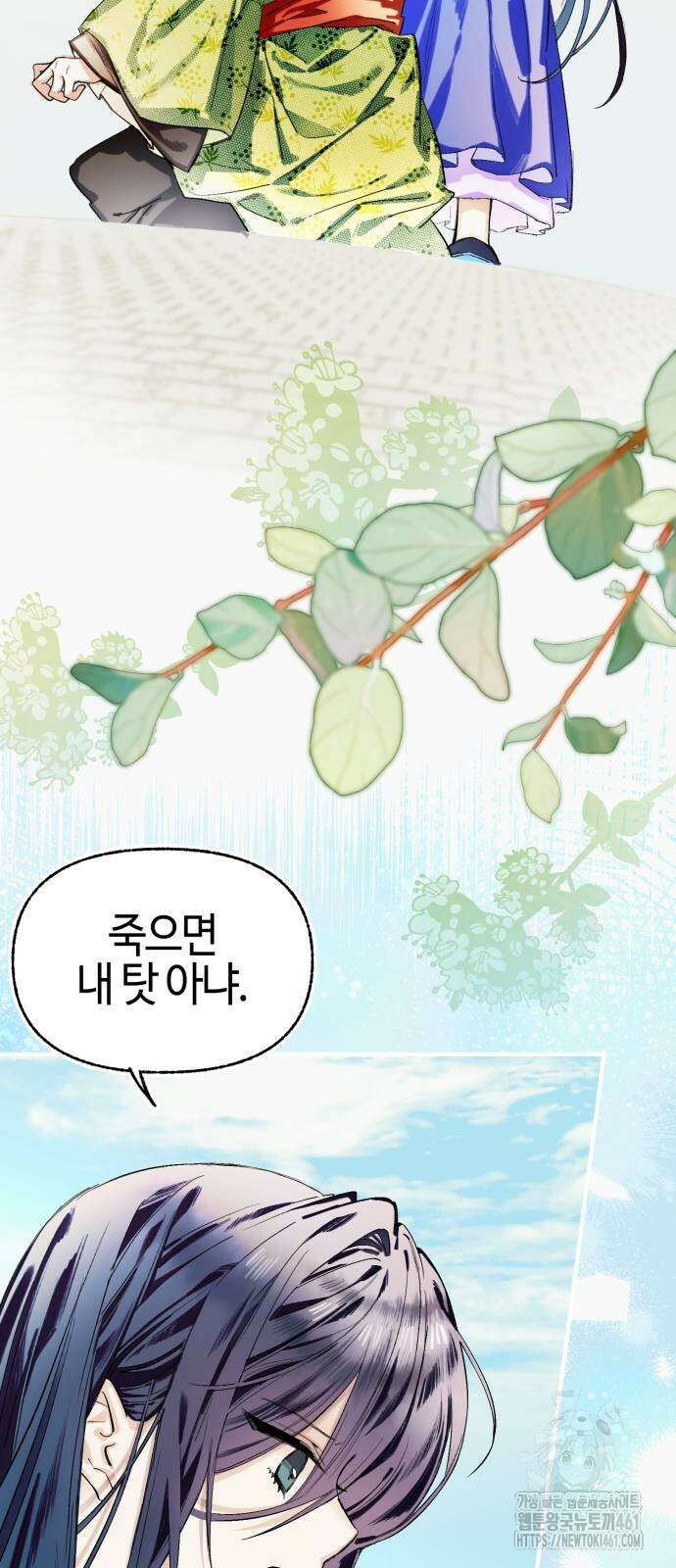 악당을 업어 키웠더니 2화 2
